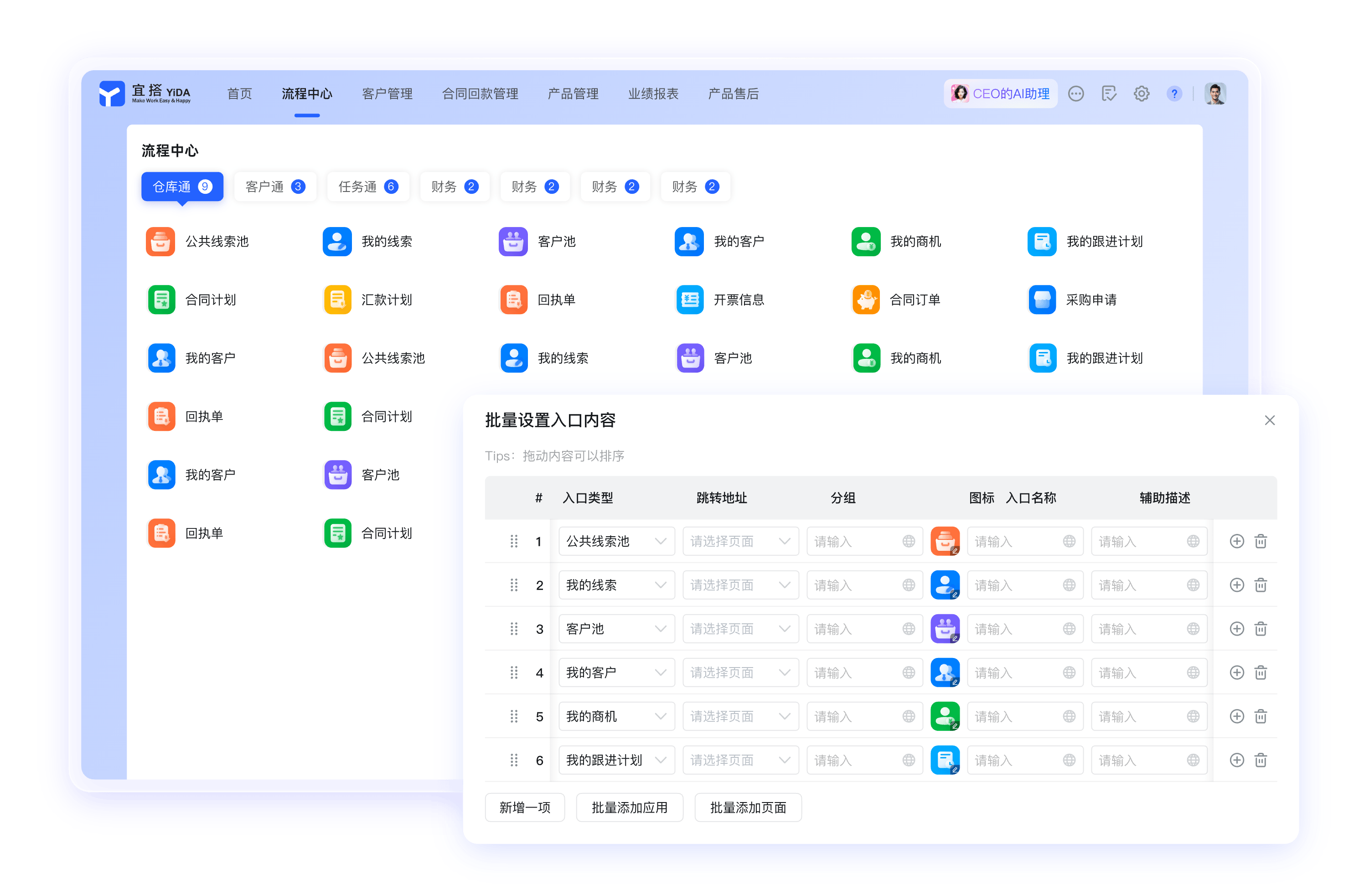 钉钉智能办公效率资讯