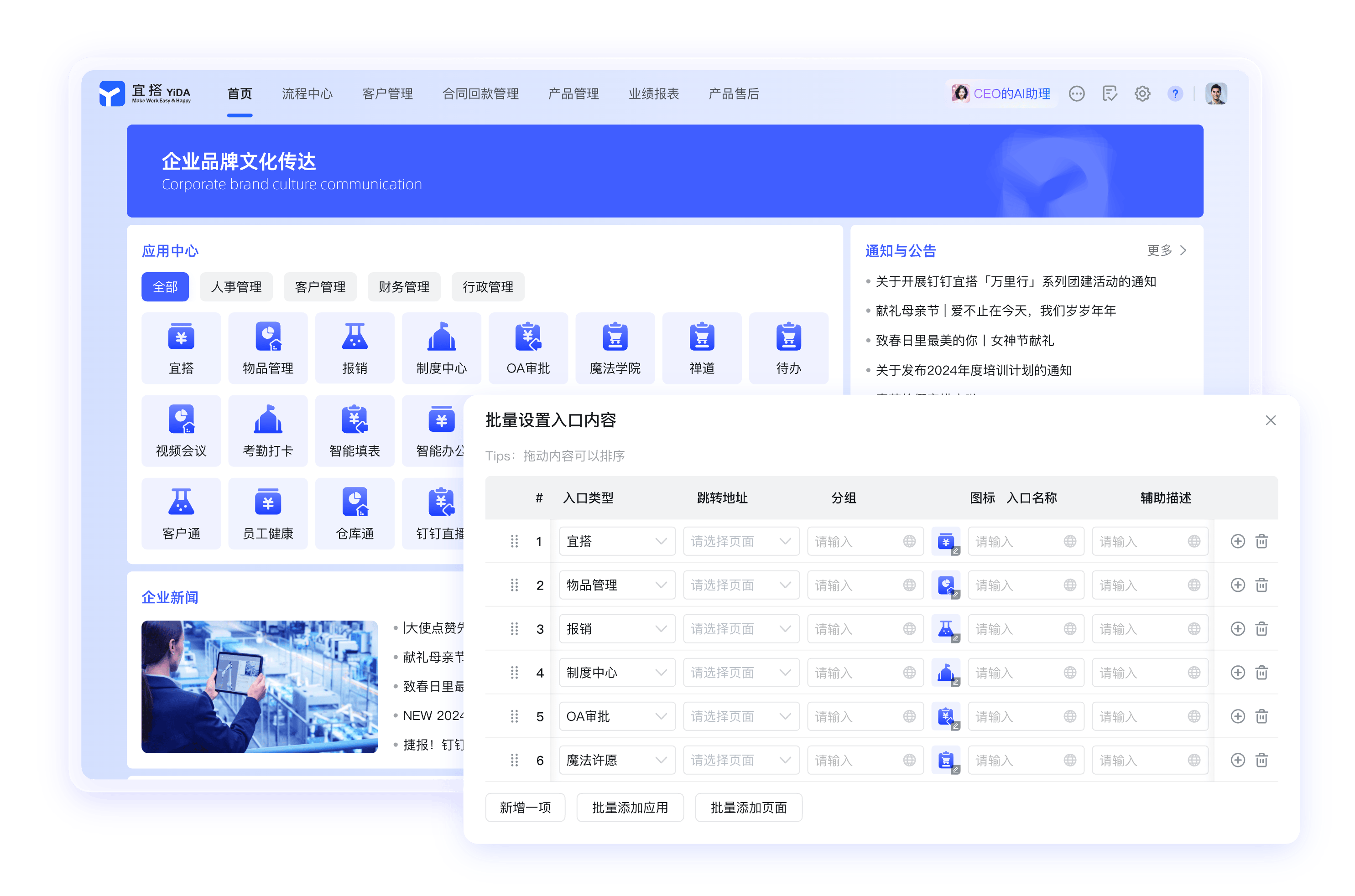 钉钉会议AI纪要资讯